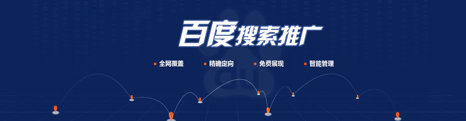 安庆百度运营推广